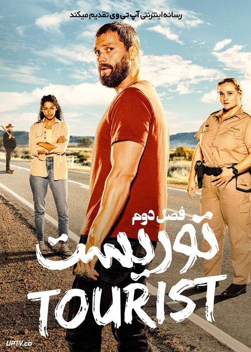 سریال توریست The Tourist فصل دوم