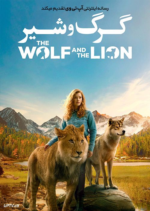 فیلم شیر و گرگ The Wolf and the Lion 2021 با دوبله فارسی