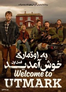 سریال به اوتمارک خوش آمدید Welcome to Utmark فصل اول
