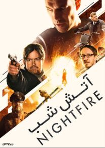فیلم آتش شب Nightfire 2020 با زیرنویس فارسی