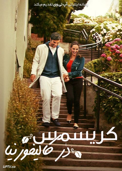 فیلم کریسمس در کالیفرنیا چراغ های شهر A California Christmas City Lights 2021 با زیرنویس فارسی