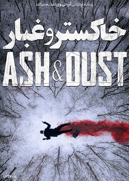 فیلم خاکستر و غبار Ash and Dust 2022 با زیرنویس فارسی