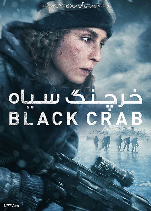 فیلم خرچنگ سیاه Black Crab 2022 با دوبله فارسی