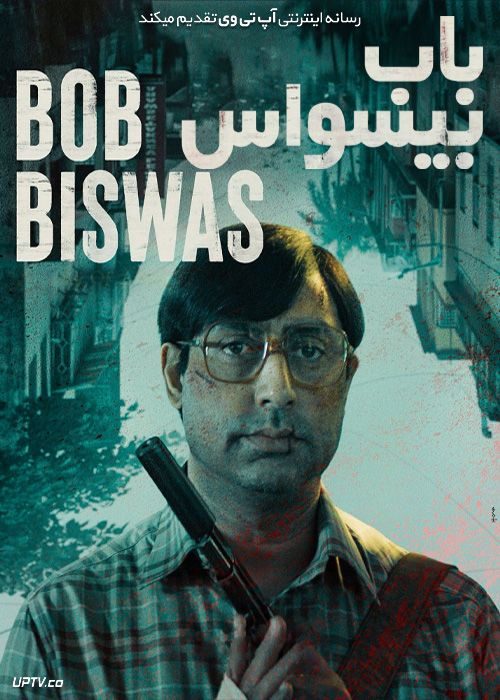 فیلم هندی باب بیسواس Bob Biswas 2021 با دوبله فارسی