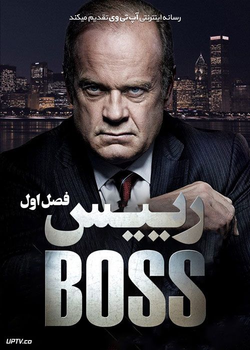 سریال رییس Boss فصل اول