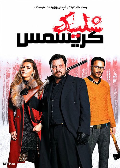 فیلم شلیک کریسمس Christmas Crossfire 2020 با زیرنویس فارسی