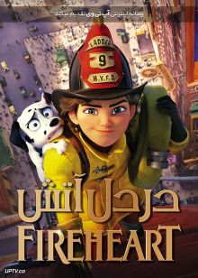 انیمیشن در دل آتش Fireheart 2022 با دوبله فارسی