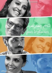 فیلم شام چهار نفره Four to Dinner 2022 با زیرنویس فارسی