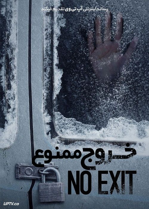 فیلم خروج ممنوع No Exit 2022 با دوبله فارسی