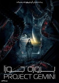 فیلم پروژه جوزا Project Gemini 2022 با زیرنویس فارسی