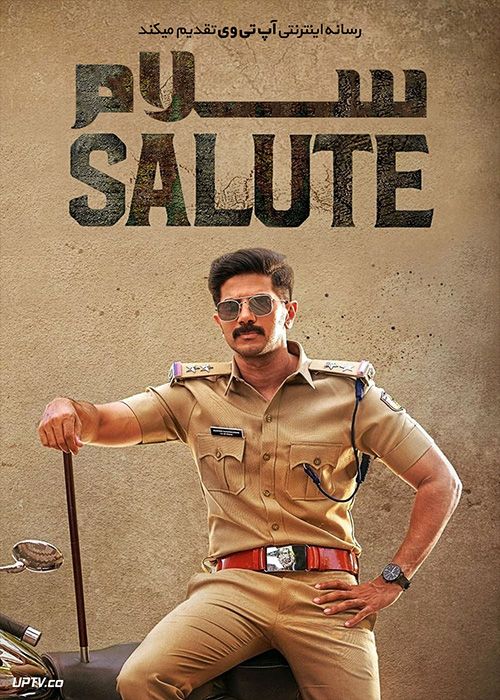 فیلم هندی سلام Salute 2022 با دوبله فارسی