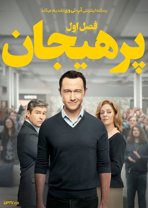 سریال پرهیجان Super Pumped فصل اول