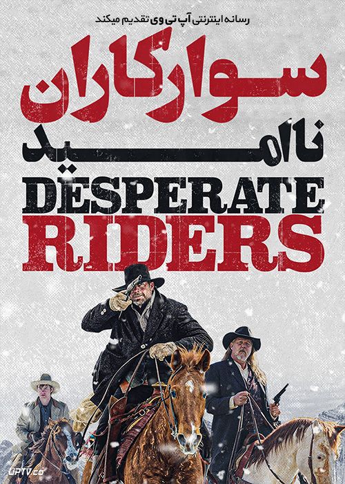 فیلم سوارکاران ناامید The Desperate Riders 2022 با زیرنویس فارسی