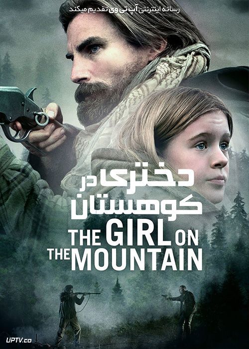 فیلم دختری در کوهستان The Girl on the Mountain 2022 با زیرنویس فارسی
