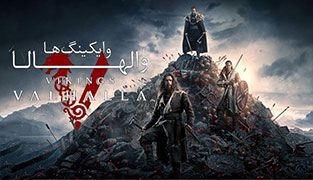 سریال وایکینگ ها والهالا