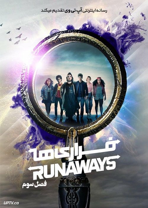 سریال فراری‌ ها Runaways فصل سوم