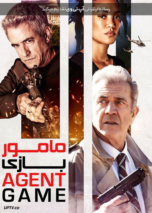 فیلم مامور بازی Agent Game 2022 با دوبله فارسی