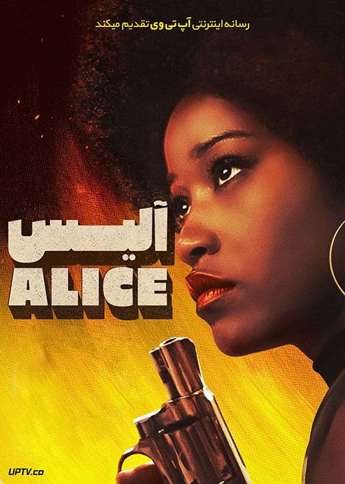 فیلم آلیس Alice 2022 با دوبله فارسی
