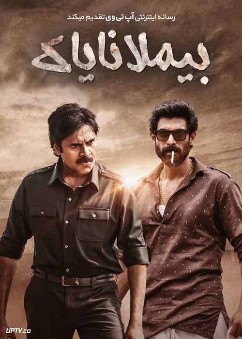 فیلم هندی بیملا نایاک Bheemla Nayak 2022 با زیرنویس فارسی