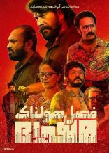 فیلم فصل هولناک