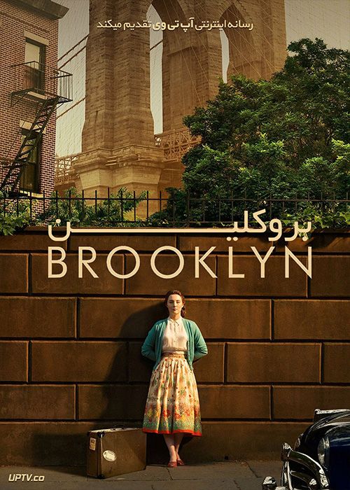 فیلم بروکلین Brooklyn 2015 با زیرنویس فارسی