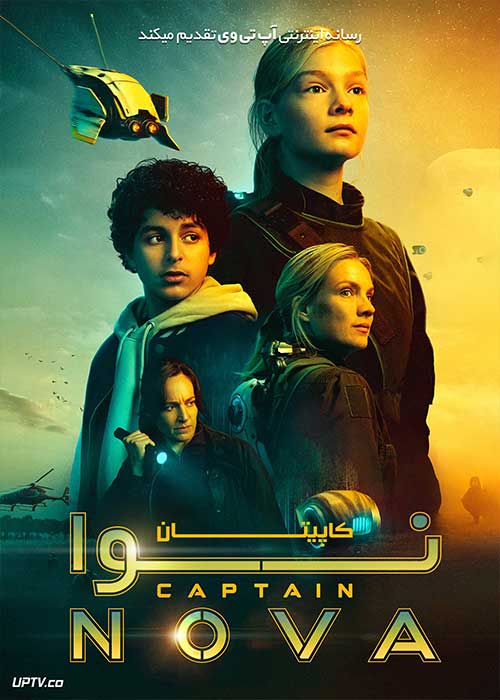 فیلم کاپیتان نوا Captain Nova 2021 با دوبله فارسی