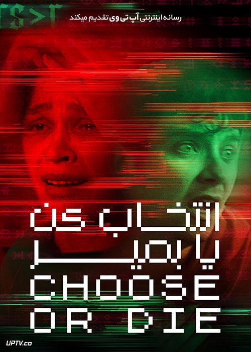 فیلم ترسناک انتخاب کن یا بمیر Choose or Die 2022 با زیرنویس فارسی