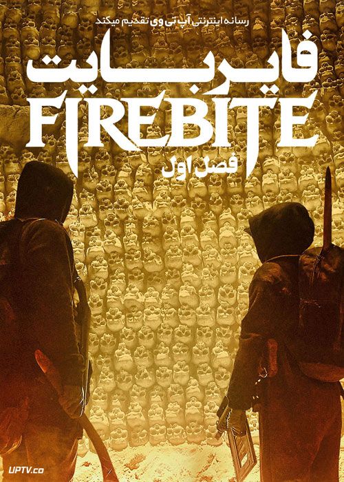 سریال فایر بایت Firebite فصل اول