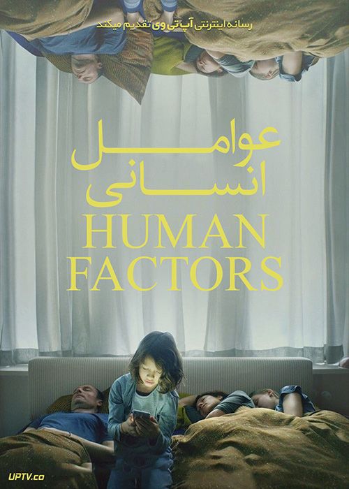 فیلم عوامل انسانی Human Factors 2021 با دوبله فارسی
