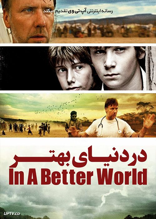 فیلم در دنیای بهتر In a Better World 2010 با زیرنویس فارسی