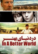 فیلم در دنیای بهتر