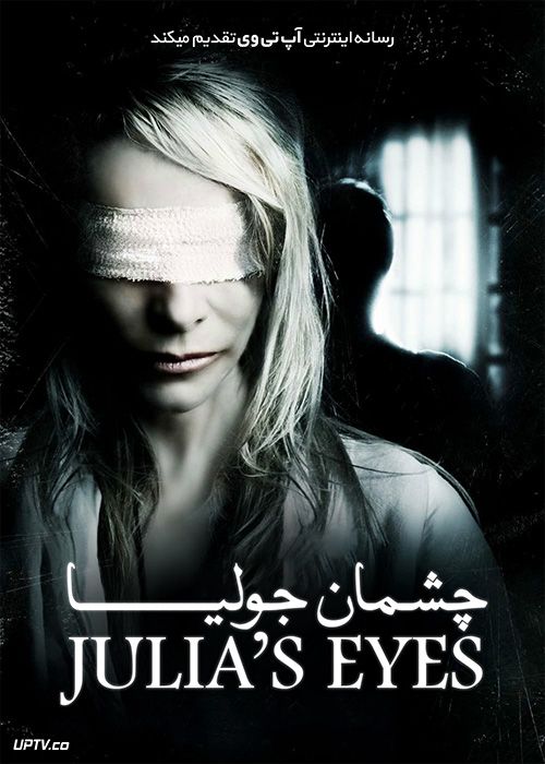 فیلم ترسناک چشمان جولیا Julias Eyes 2010 با زیرنویس فارسی
