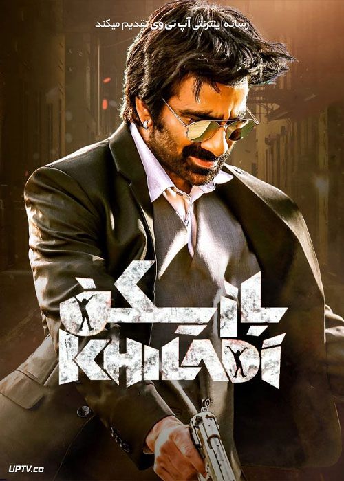 فیلم هندی بازیکن Khiladi 2022 با زیرنویس فارسی