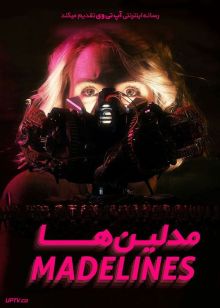 فیلم مدلین ها Madelines 2022 با زیرنویس فارسی