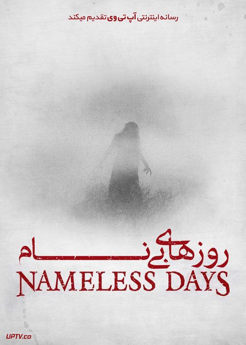 فیلم ترسناک روزهای بی نام The Nameless Days 2022 با زیرنویس فارسی