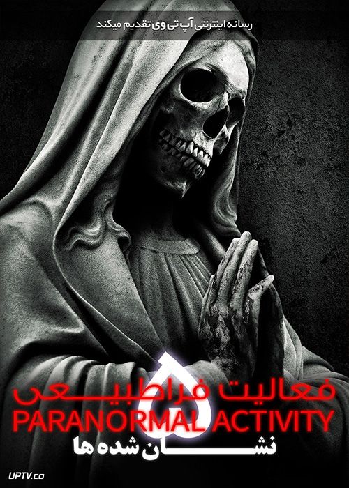 فیلم ترسناک فعالیت فراطبیعی 5 نشان شده ها Paranormal Activity 5 The Marked Ones 2014 با زیرنویس فارسی