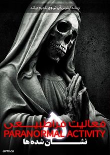 فیلم ترسناک فعالیت فراطبیعی 5 نشان شده ها Paranormal Activity 5 The Marked Ones 2014 با زیرنویس فارسی