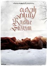 فیلم رادهه شیام