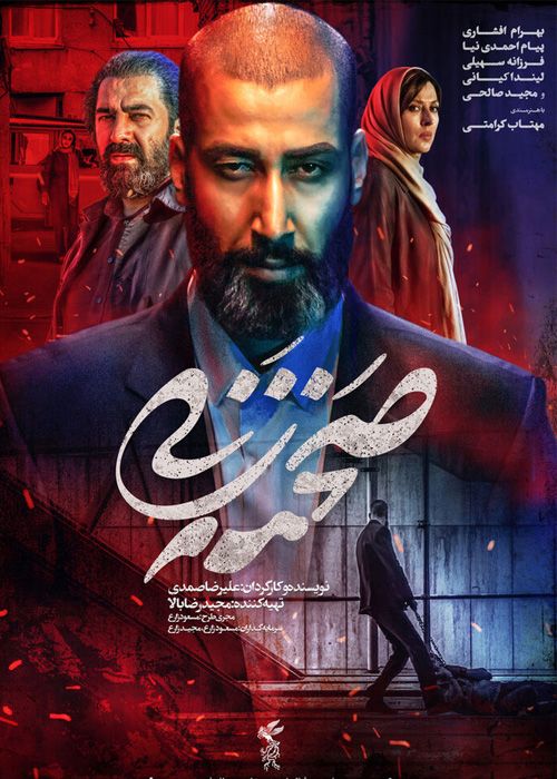 دانلود فیلم صحنه زنی با کیفیت عالی و لینک مستقیم