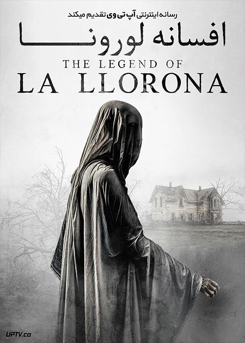 فیلم ترسناک افسانه لورونا The Legend of La Llorona 2022 با زیرنویس فارسی