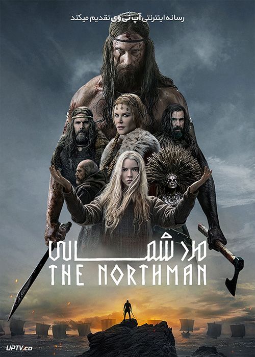 فیلم مرد شمالی The Northman 2022 با دوبله فارسی
