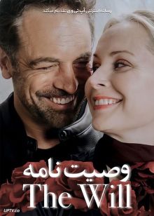 فیلم وصیت نامه The Will 2020 با زیرنویس فارسی