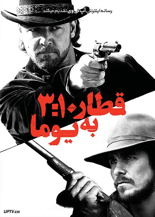 فیلم قطار ۳:۱۰ به یوما 3:10 to Yuma 2007 با دوبله فارسی