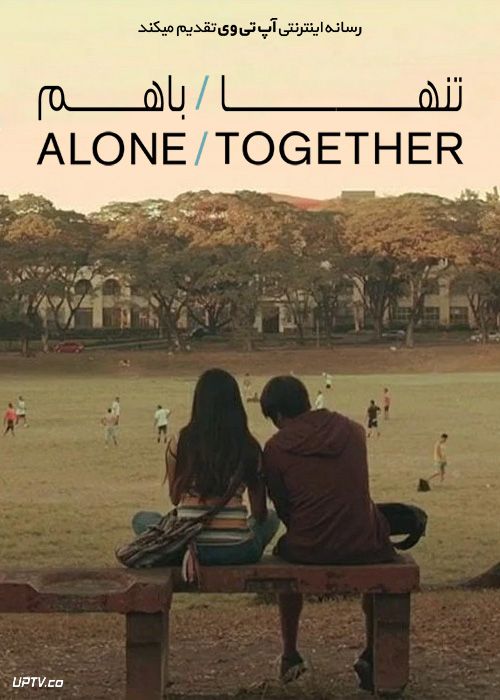 فیلم تنها باهم Alone Together 2019 با زیرنویس فارسی