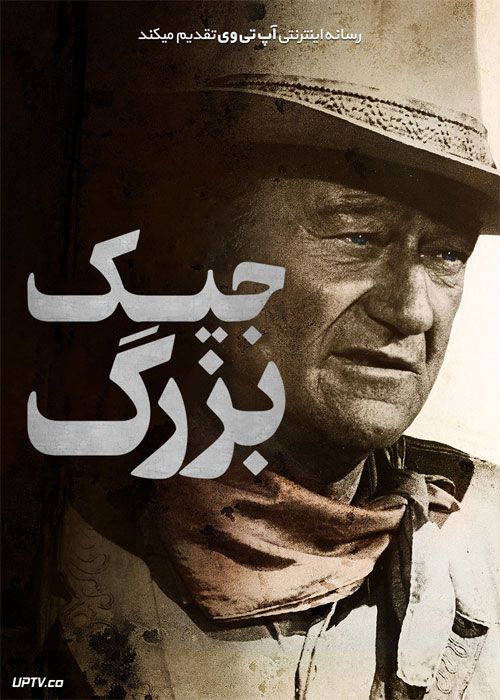 فیلم جیک بزرگ Big Jake 1971 با دوبله فارسی