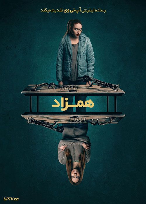 فیلم همزاد Dual 2022 با زیرنویس فارسی