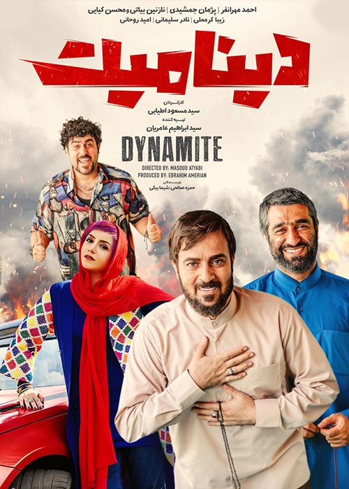 دانلود فیلم دینامیت