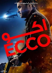 فیلم اکو ECCO 2019 با دوبله فارسی