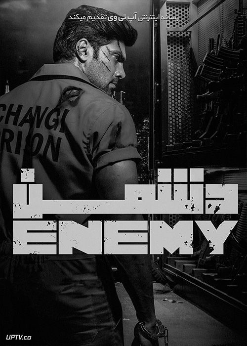 فیلم هندی دشمن Enemy 2021 با زیرنویس فارسی