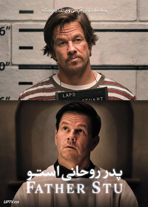 فیلم پدر روحانی استو Father Stu 2022 با دوبله فارسی